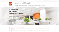 Desktop Screenshot of emtika.ru