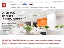 Tablet Screenshot of emtika.ru